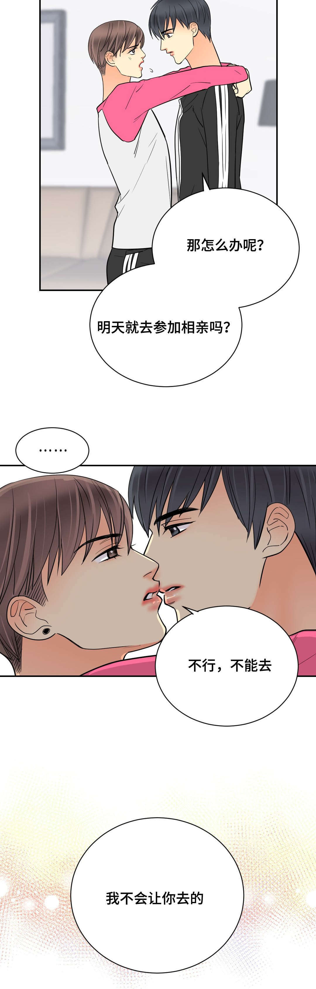 第72章：和好如初14