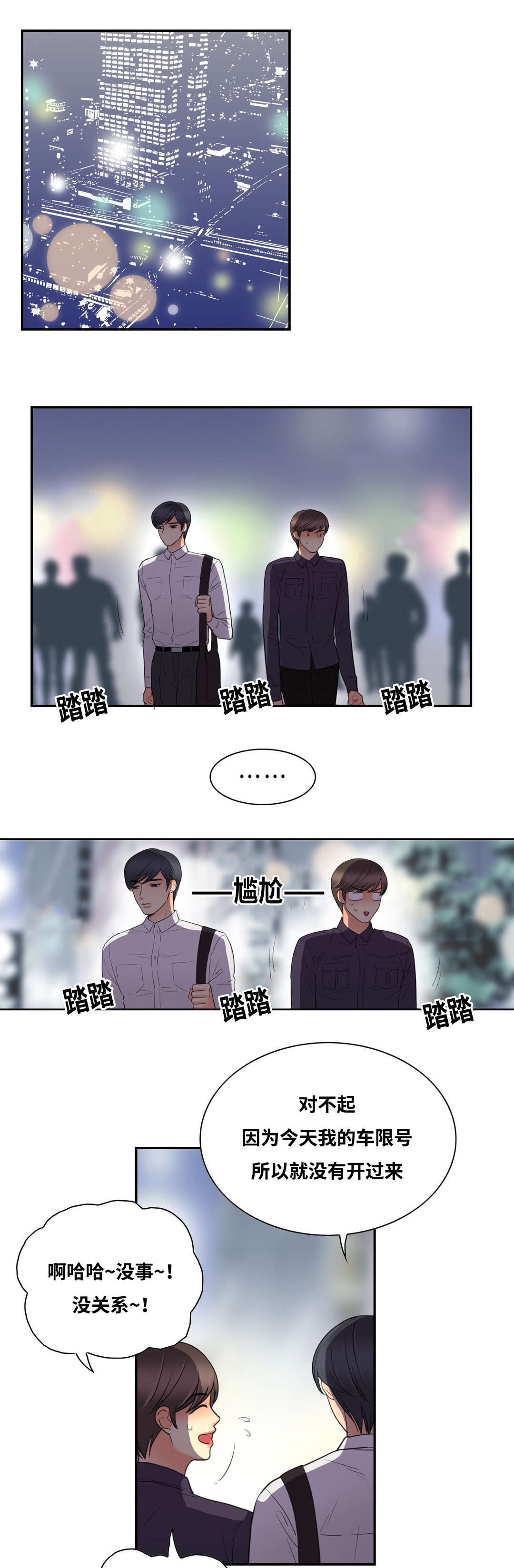 第13章：生气的惩罚5