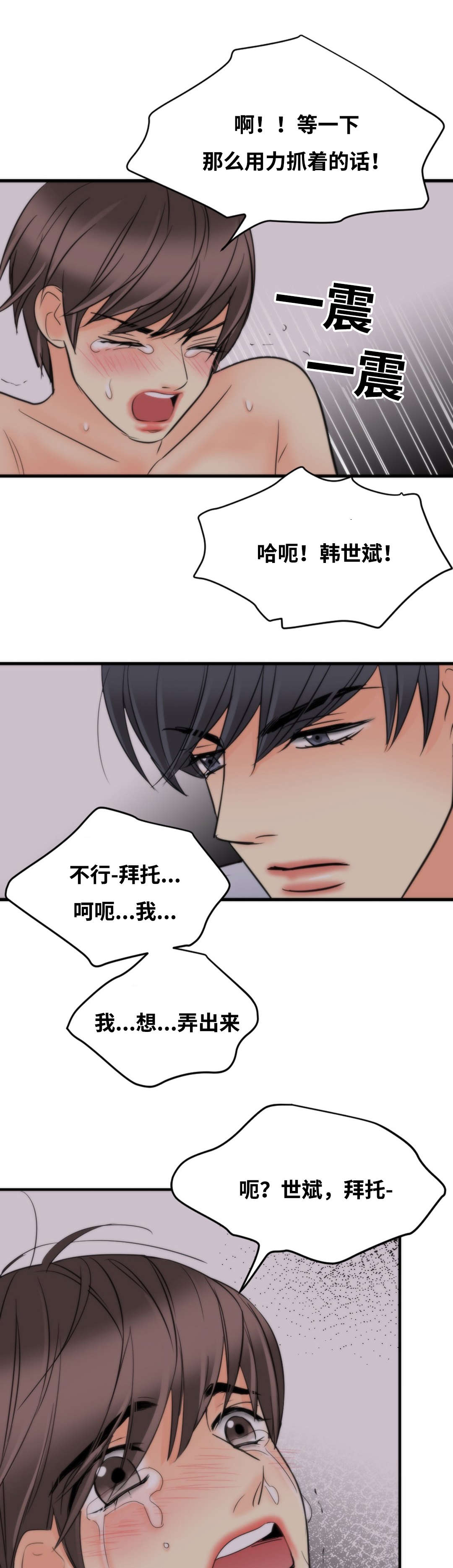 第28章：你喜欢吗4