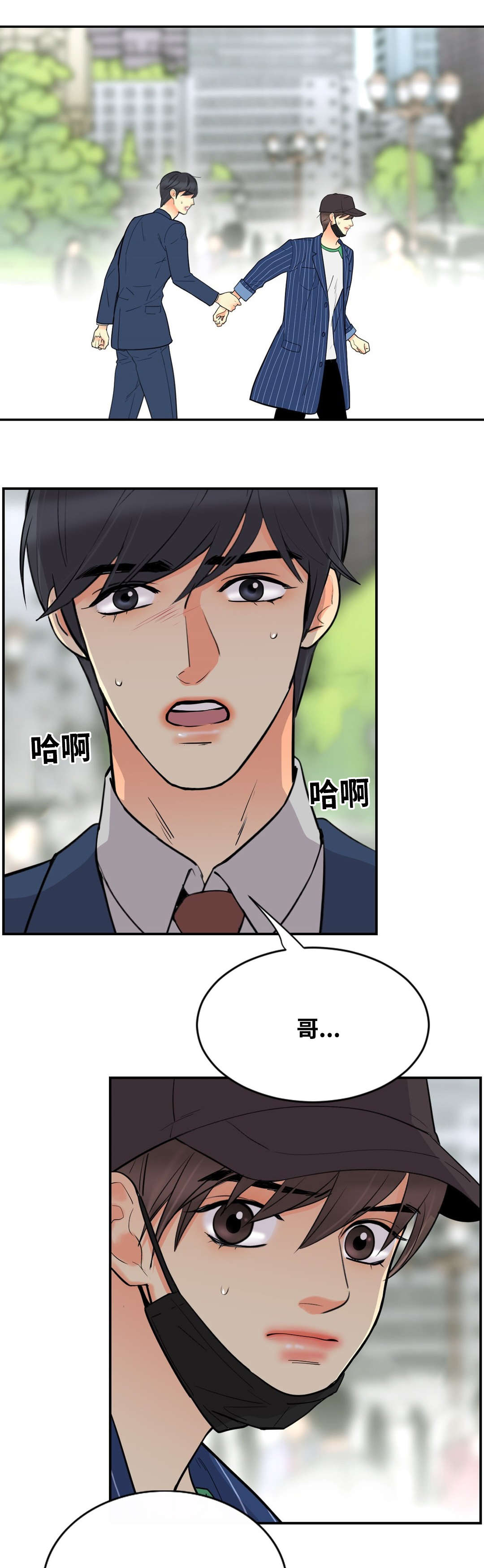 第39章：转身离开3