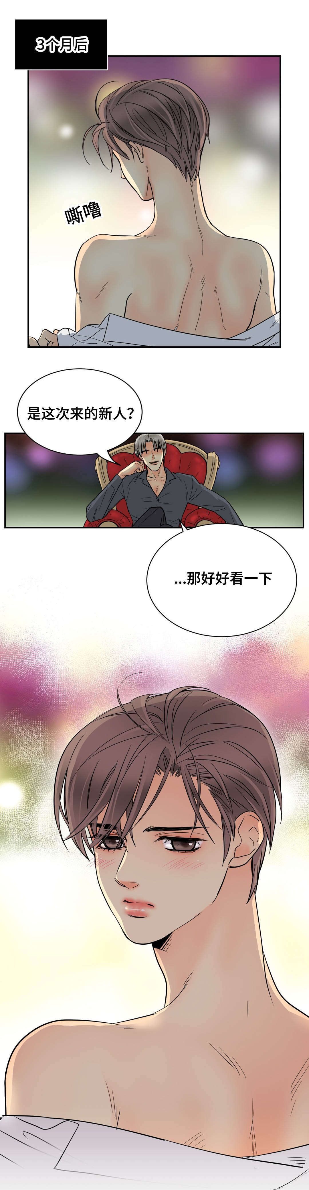 第66章：我会慢慢调教你10