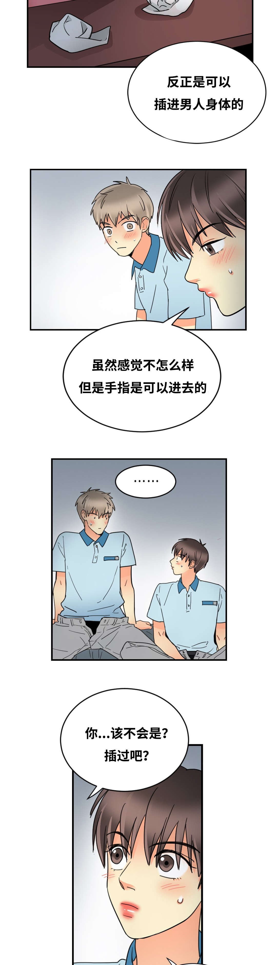第41章：不自觉1