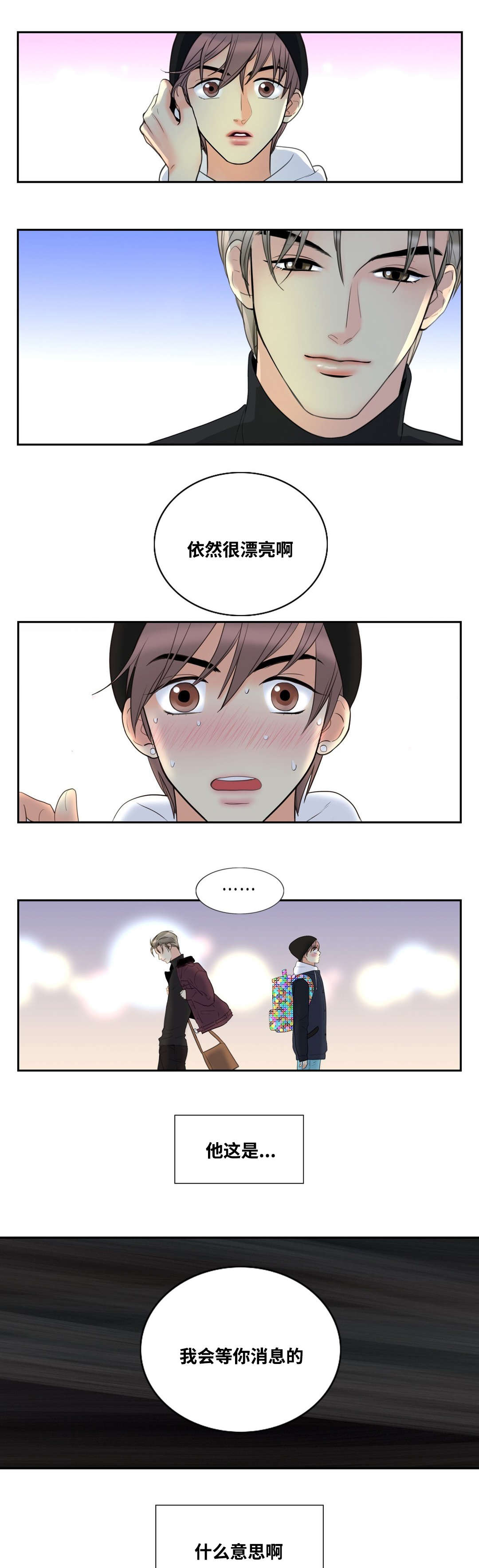 第3章：不自觉的叫出声10