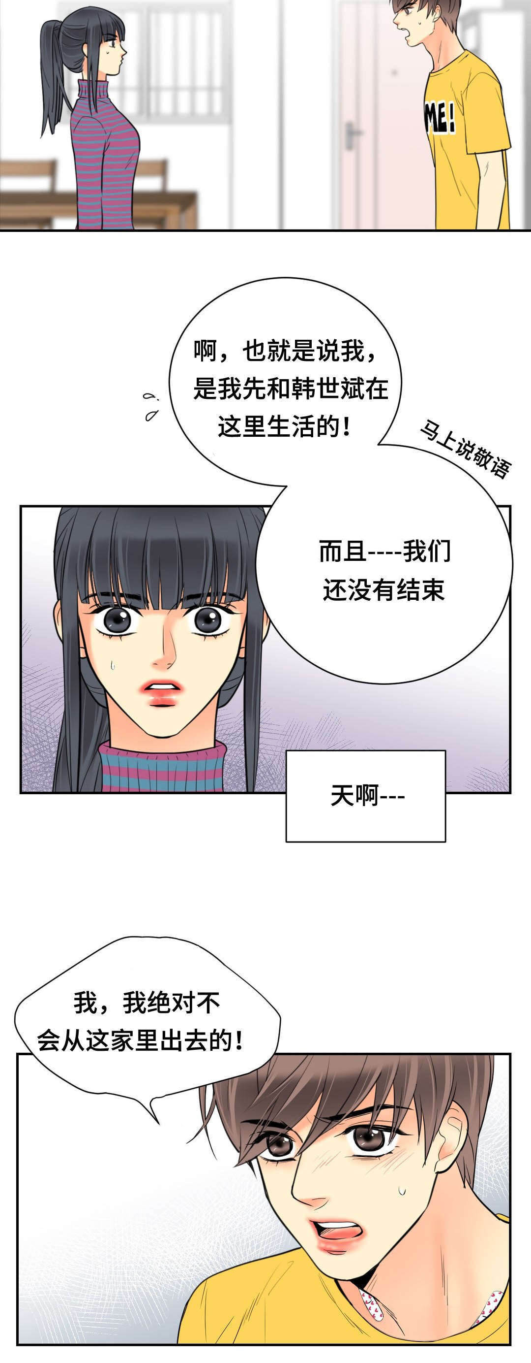 第63章：回来9
