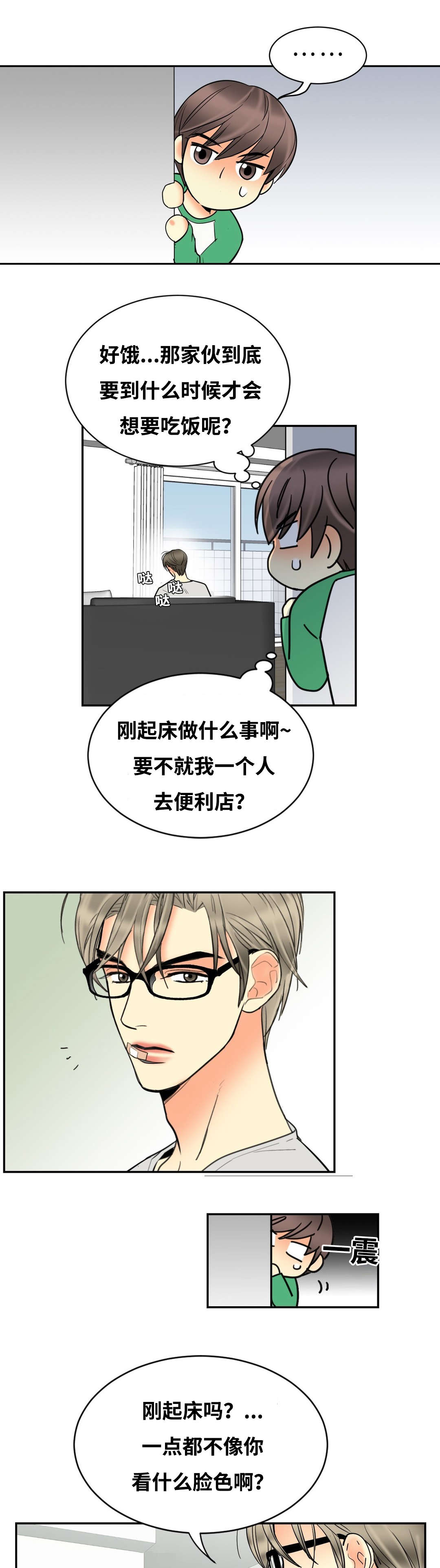 第36章：今天是周日12