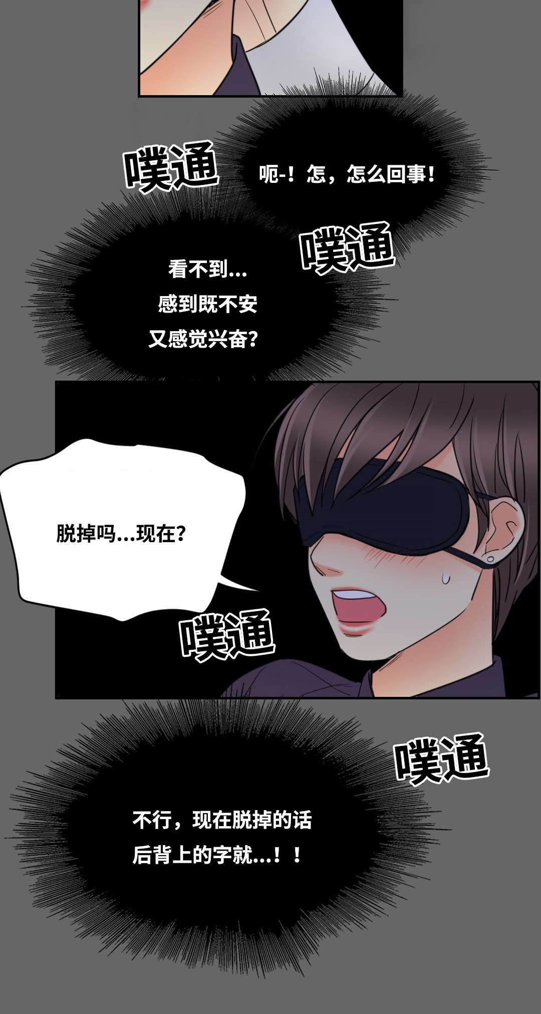 第13章：生气的惩罚13