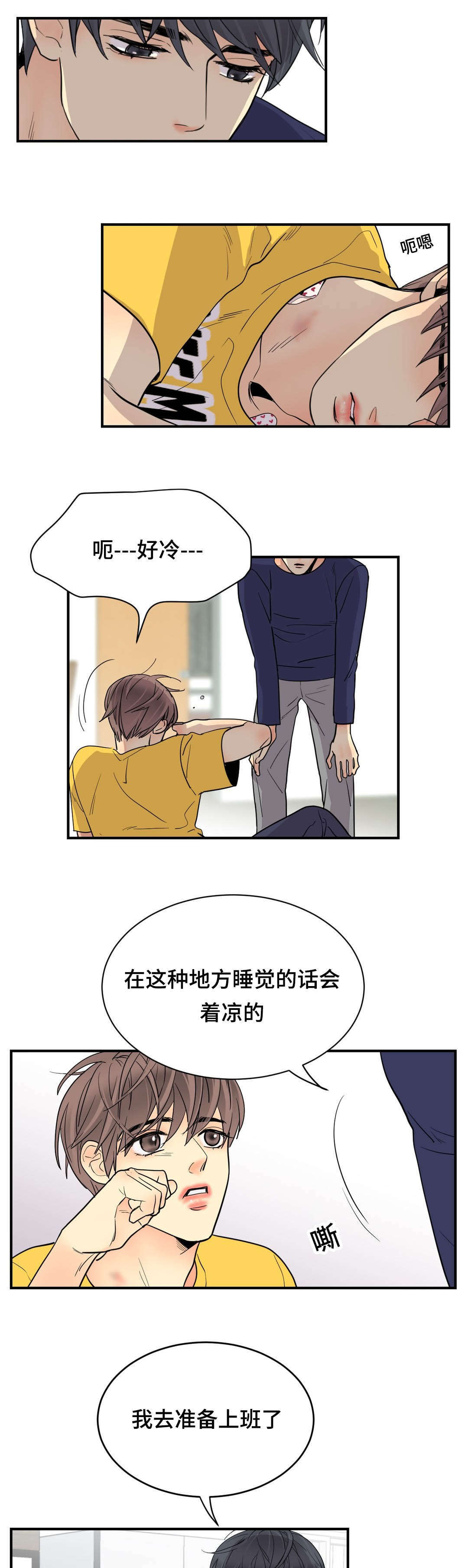 第64章：不喜欢我了吗11