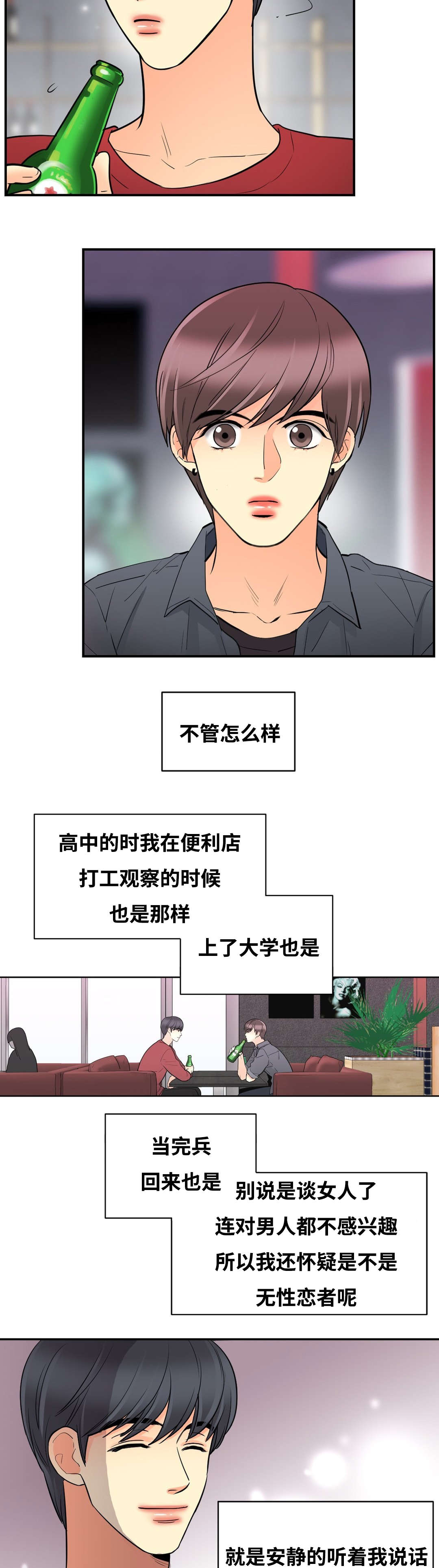 第32章：那个女人4
