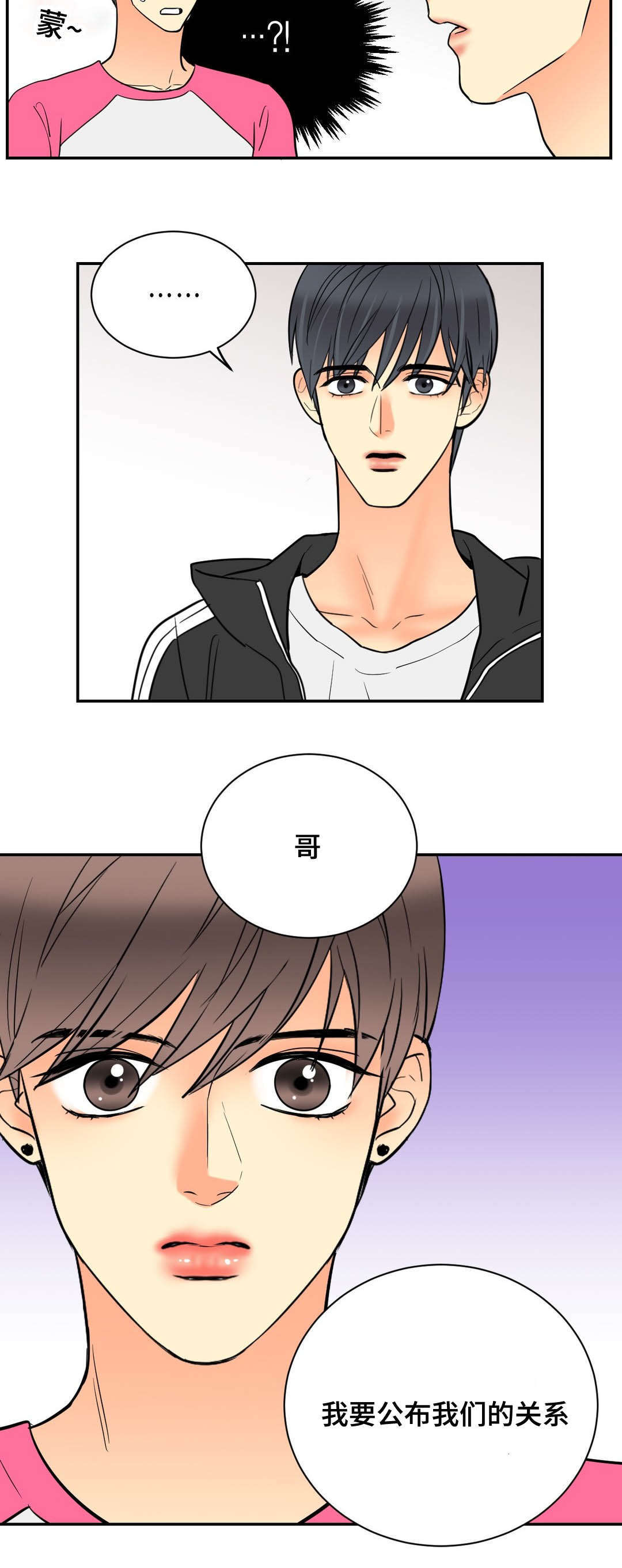第72章：和好如初4