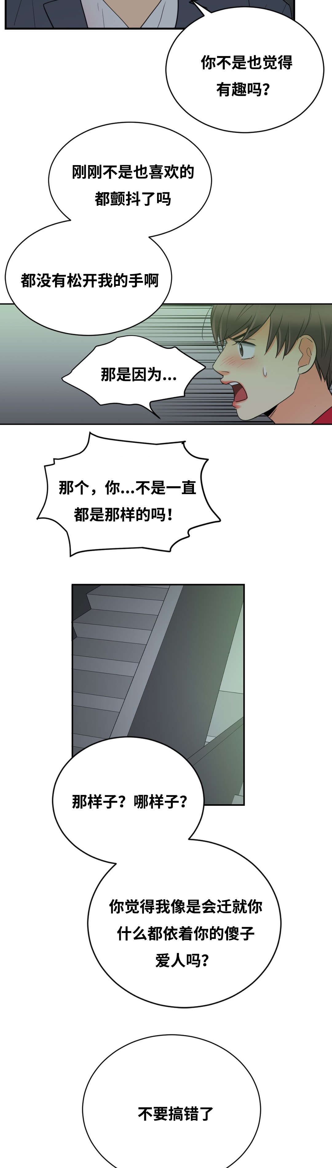 第25章：我不讨厌你1
