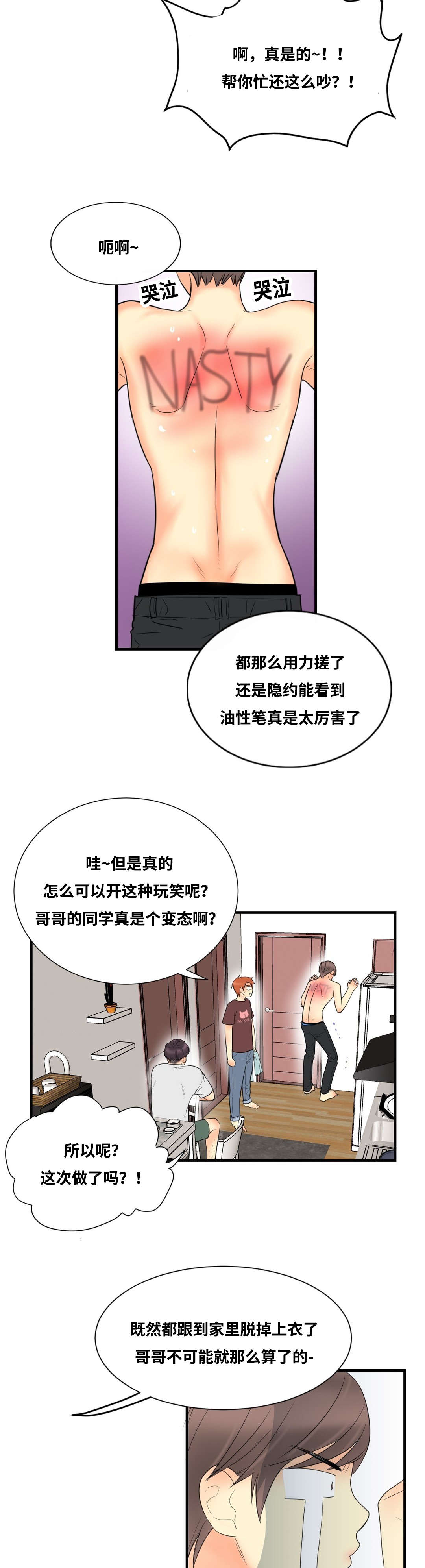 第11章：一定会满足你1