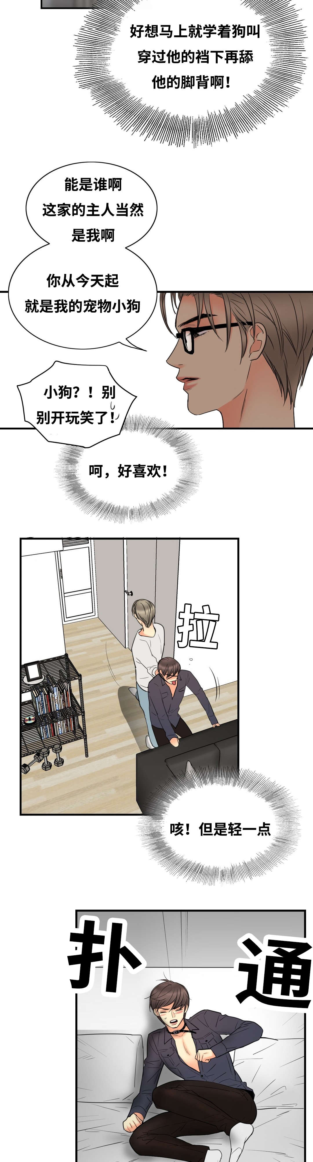 第10章：背后写字4