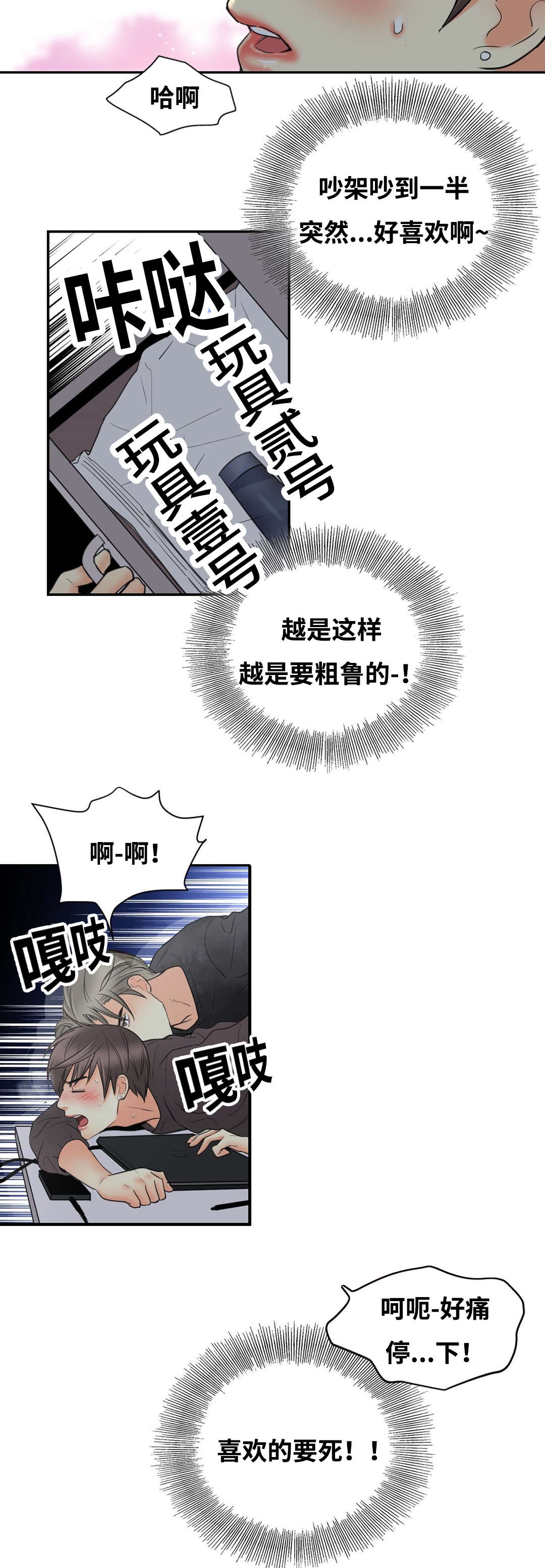 第18章：消失吧2