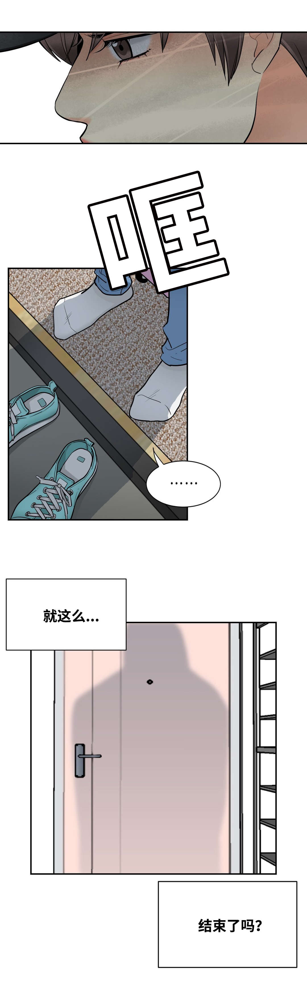 第30章：你留我走8
