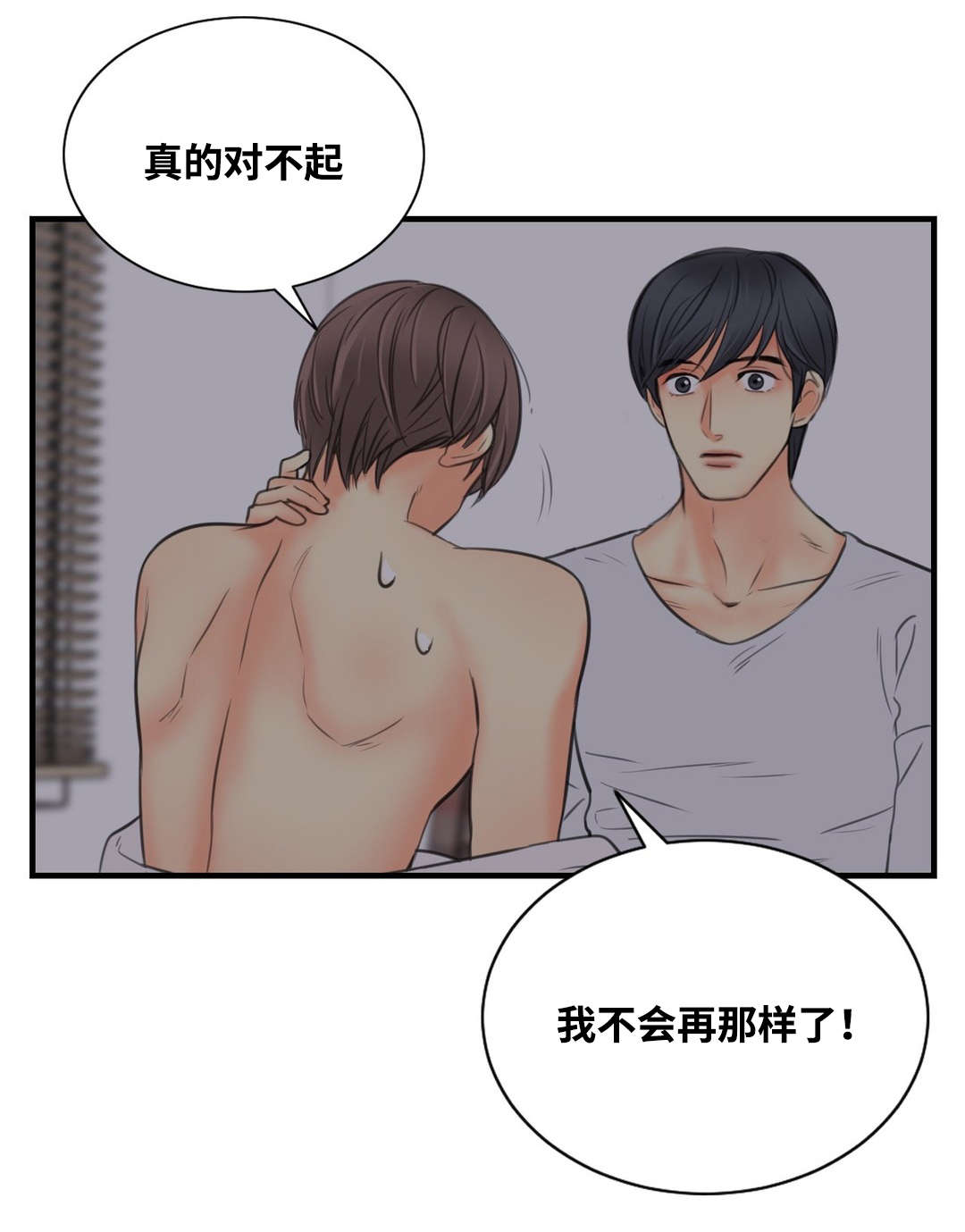 第7章：惩罚我吧14