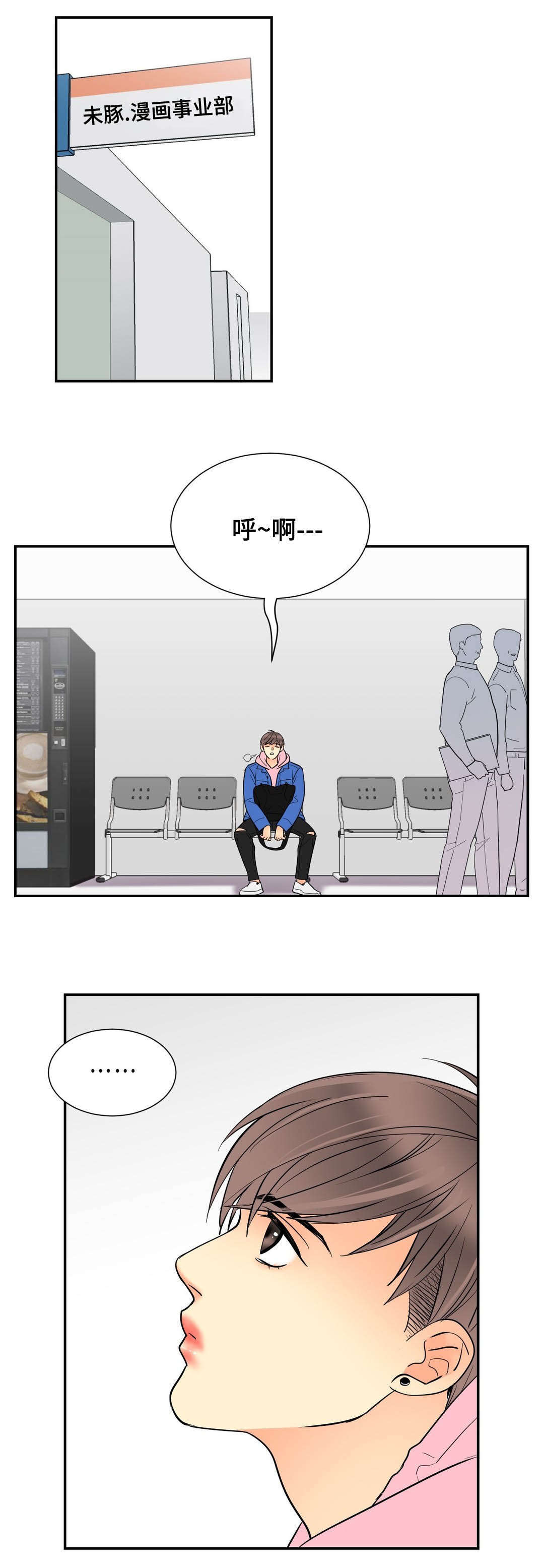 第67章：再见将变2
