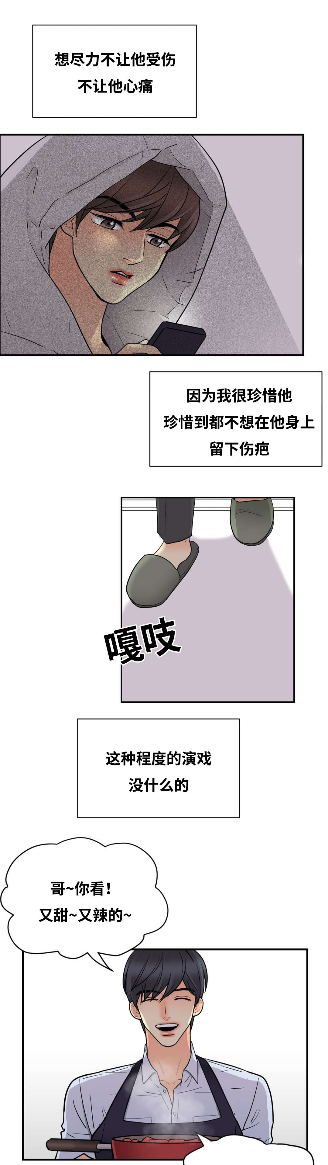 第29章：窥看手机12