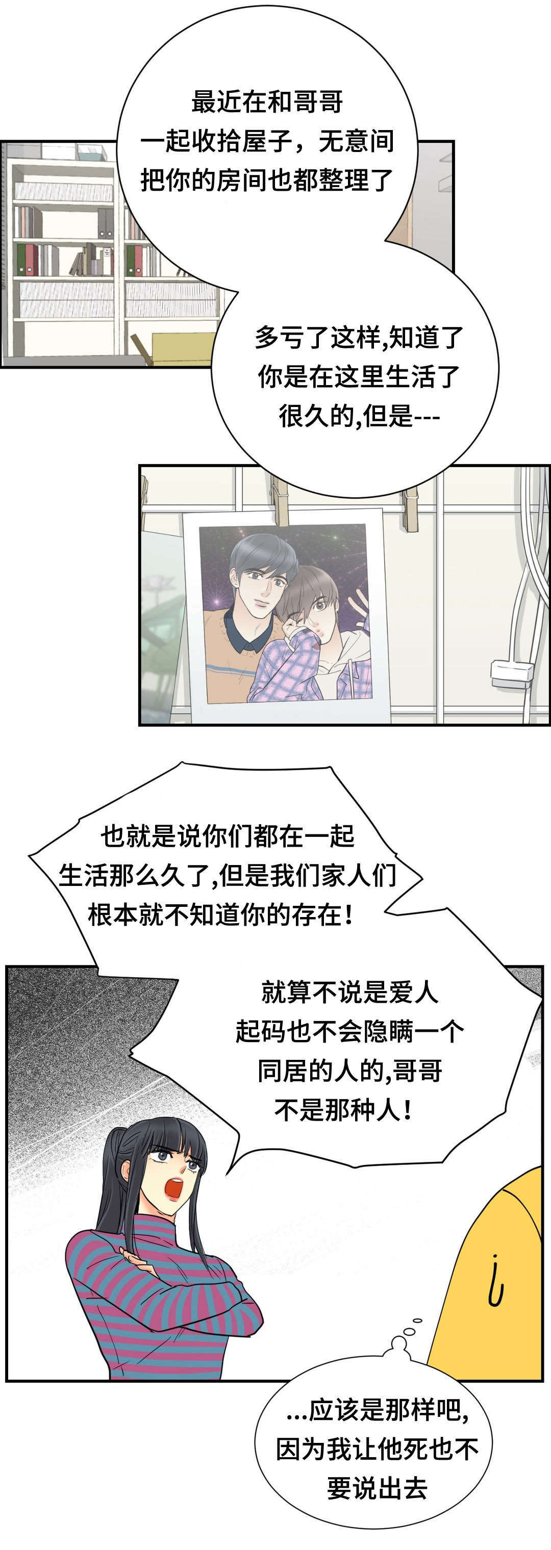 第63章：回来11