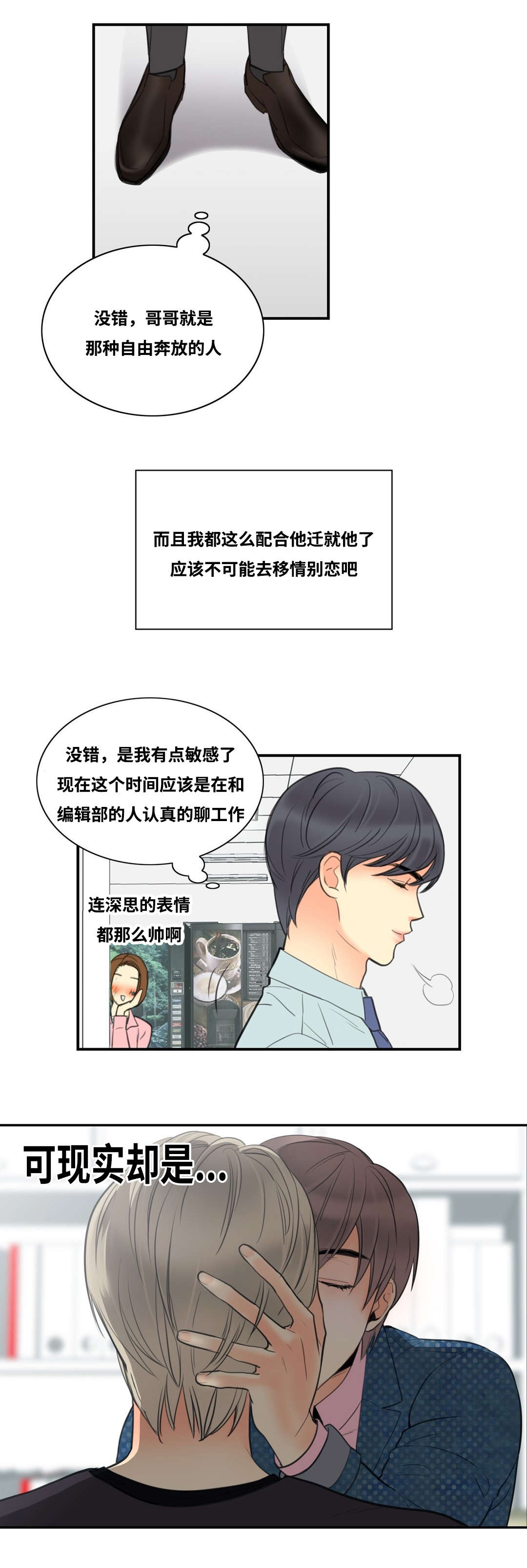 第5章：阴暗深处5