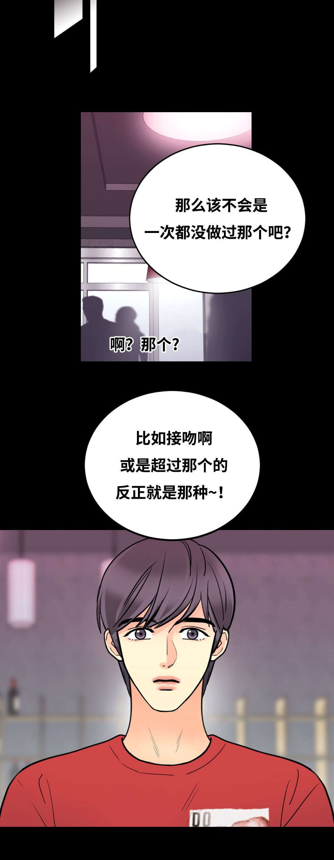 第56章：照片4