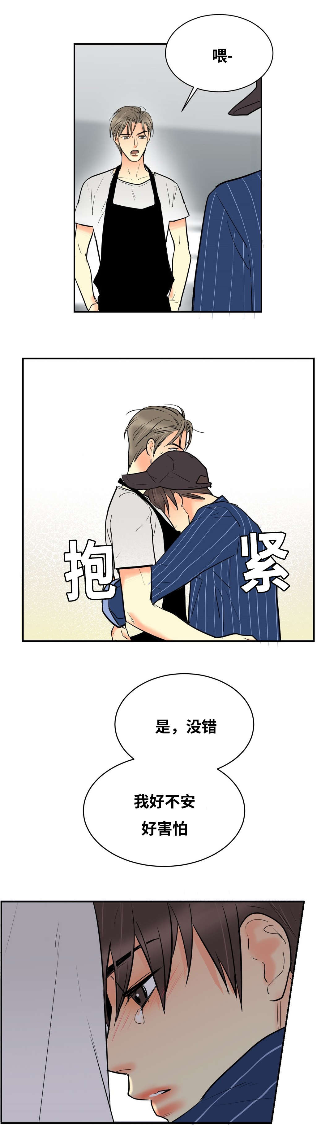 第40章：喜欢6