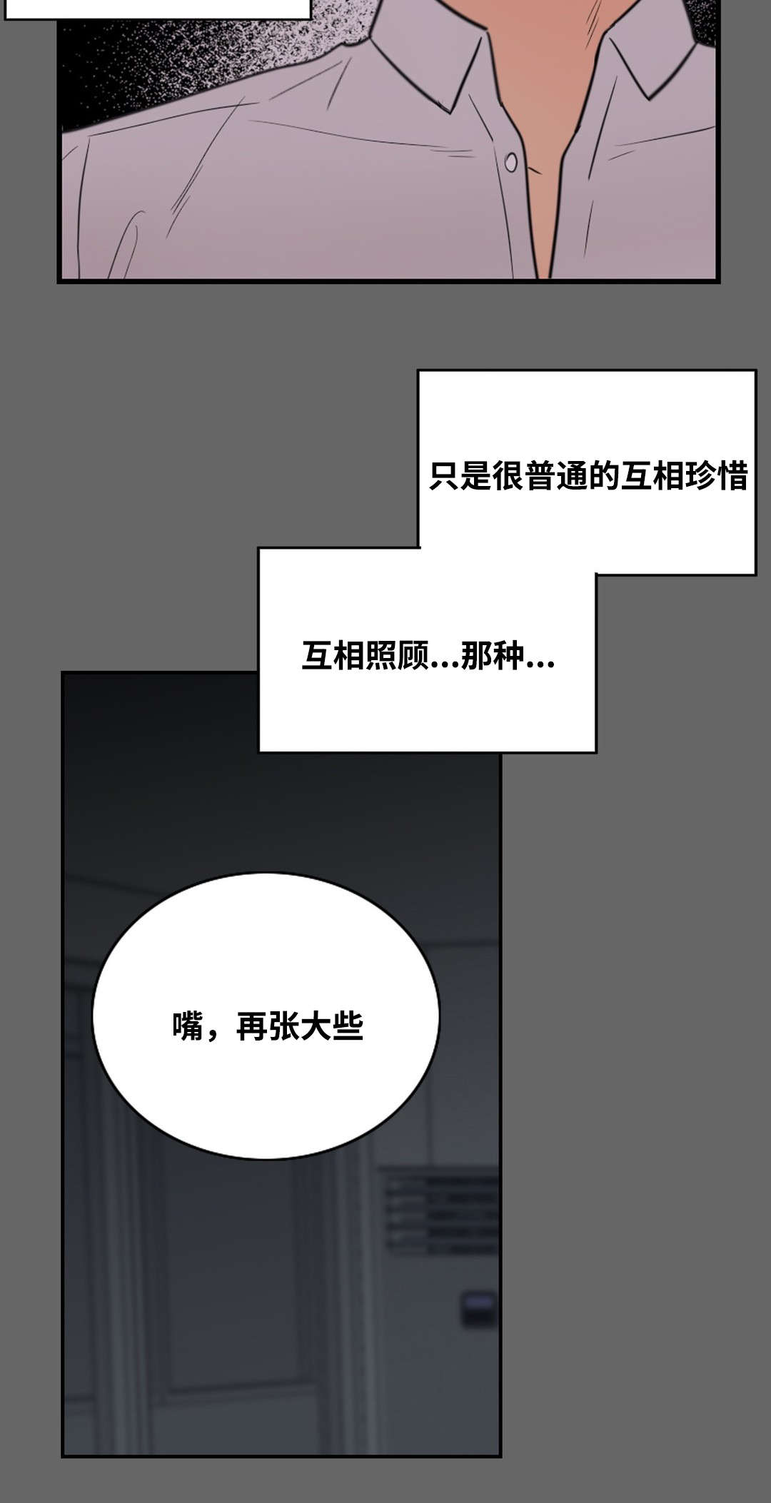 第15章：只能是我3