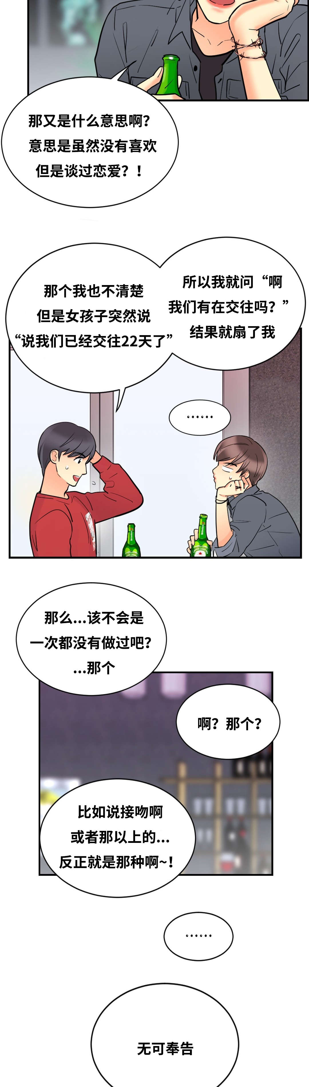 第32章：那个女人1