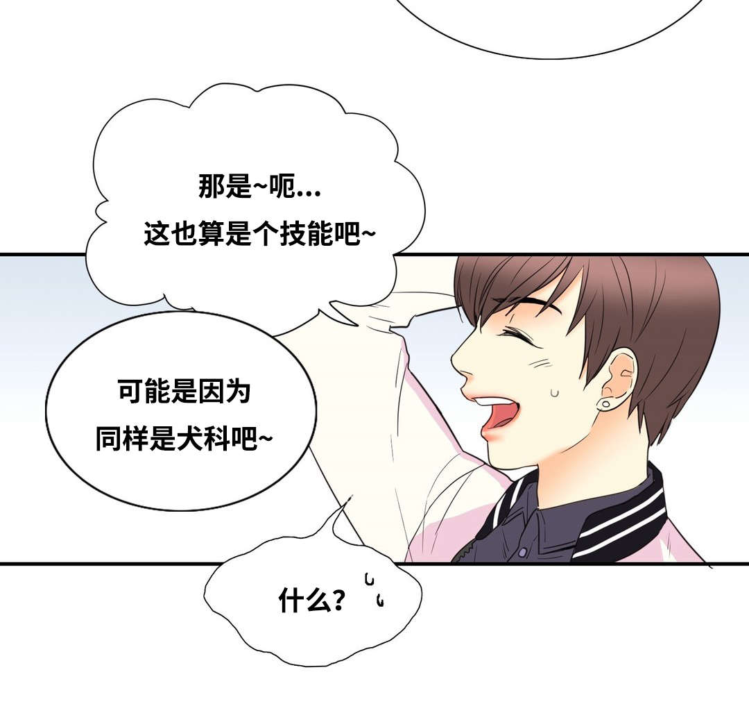 第8章：我的第一次9