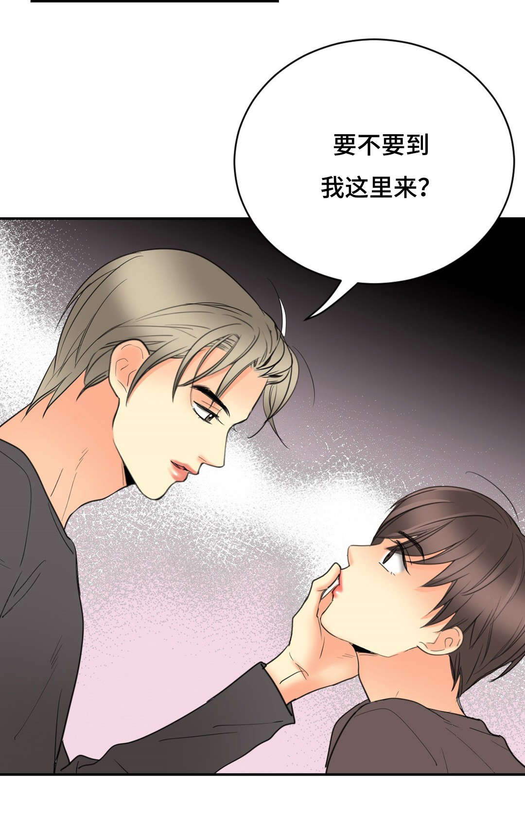 第16章：要不要来我这17