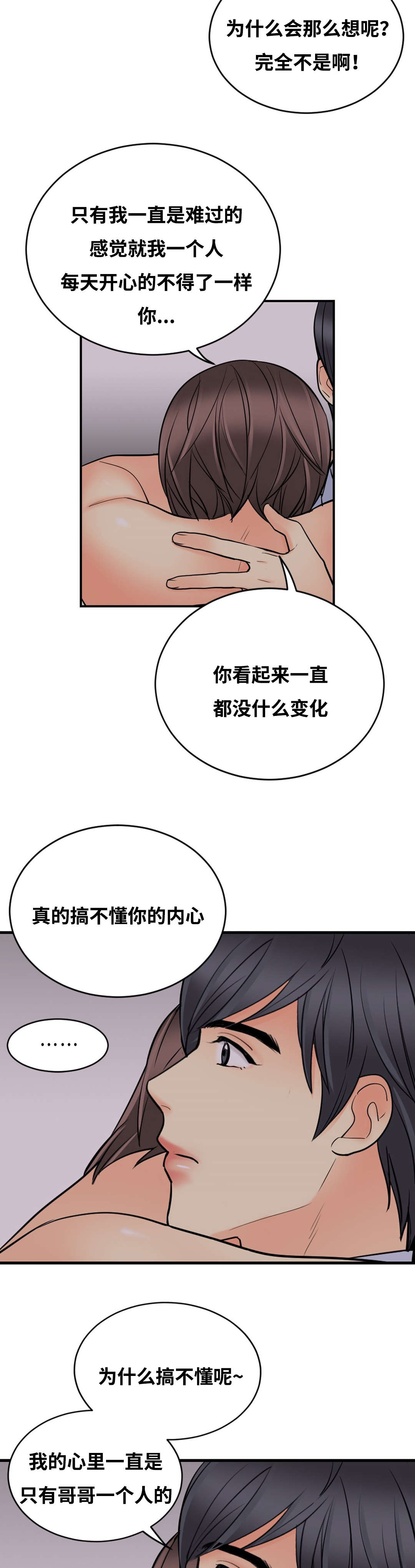 第29章：窥看手机4