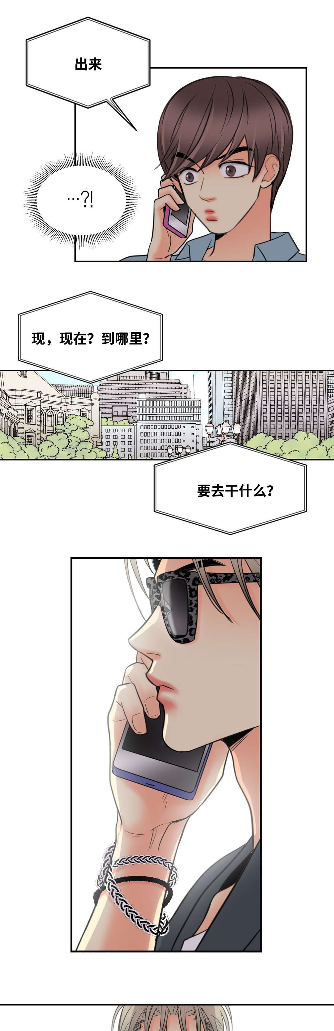 第23章：梦醒约会9