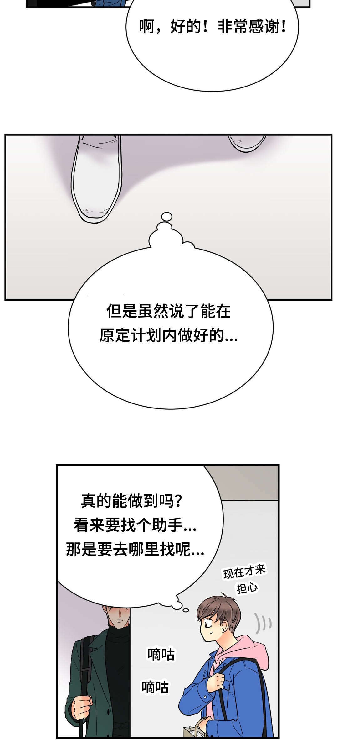 第67章：再见将变7