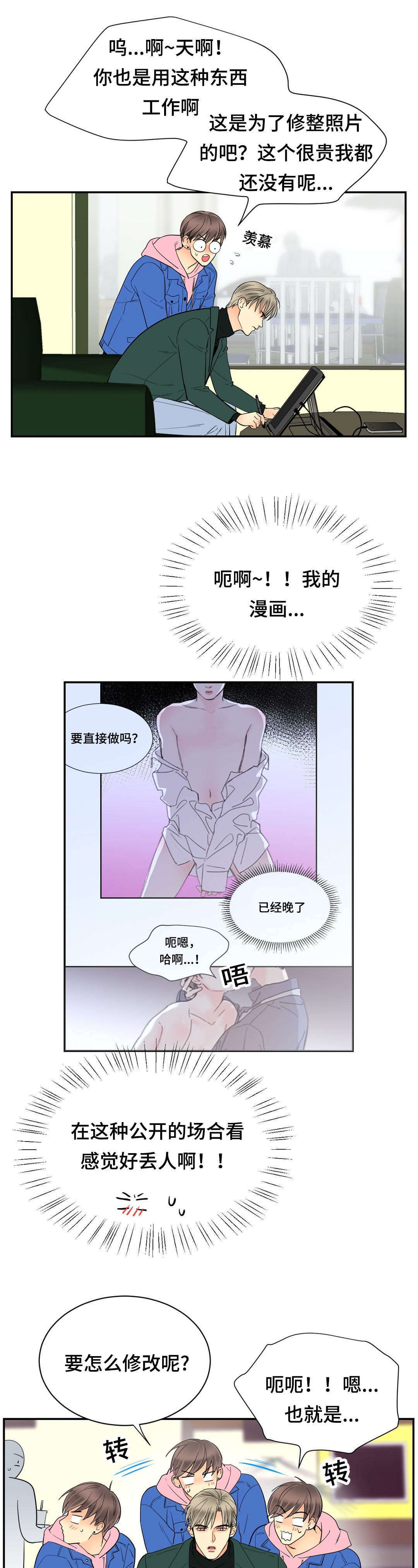 第68章：偶遇4