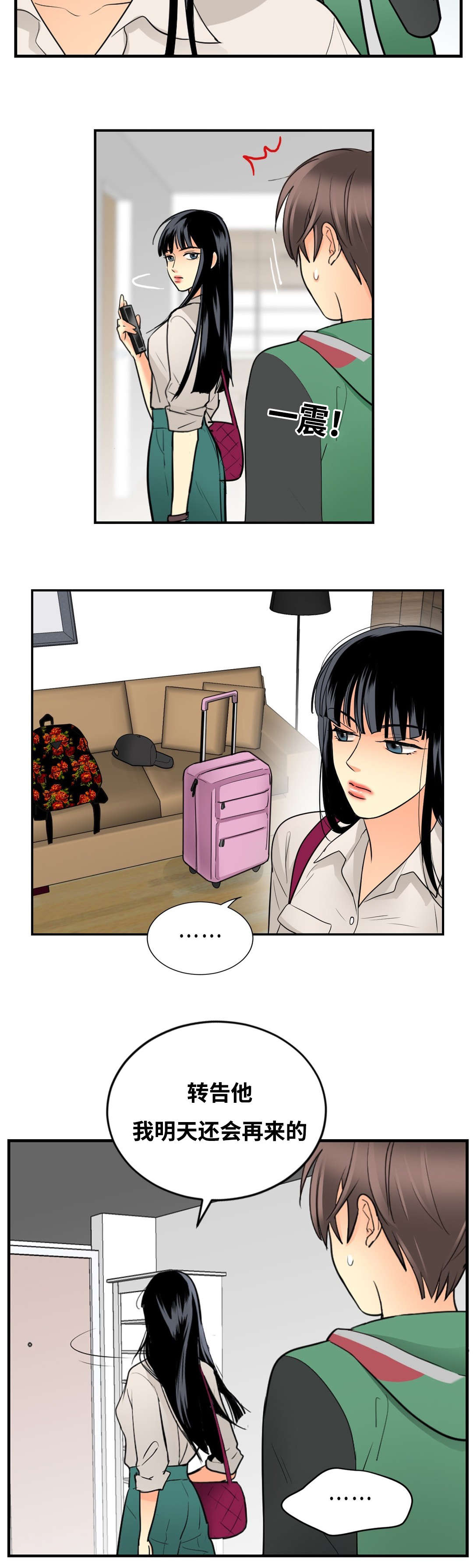 第32章：那个女人7