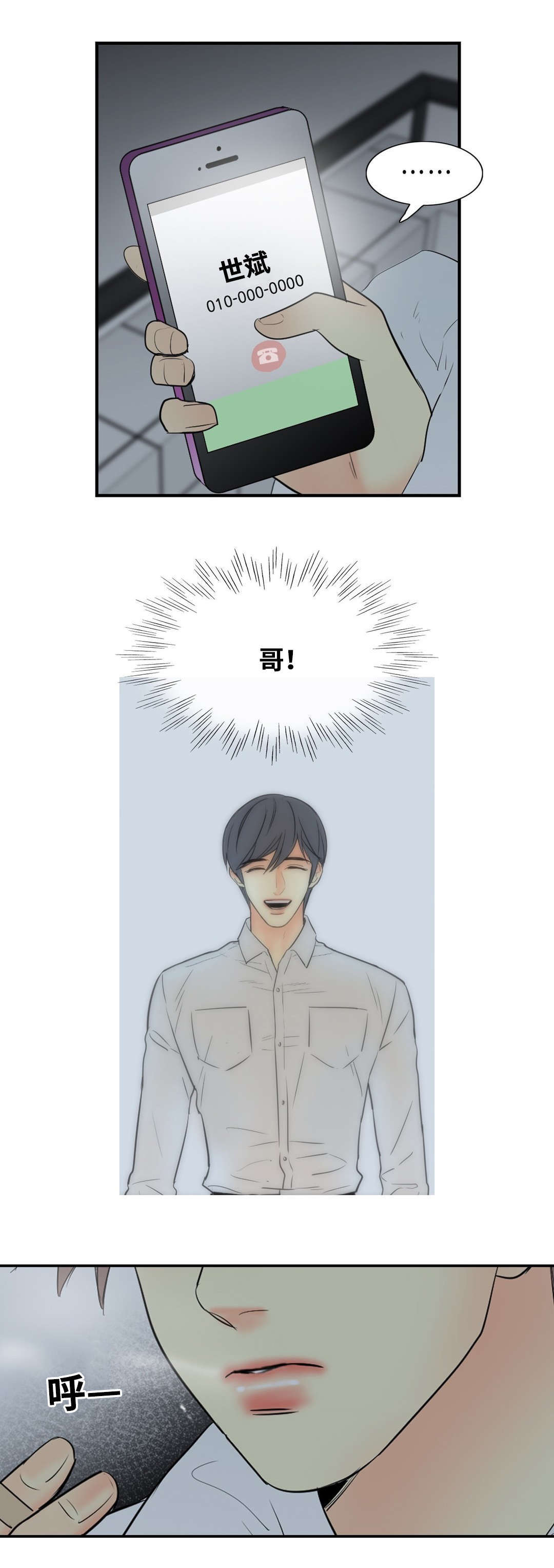 第43章：电话2