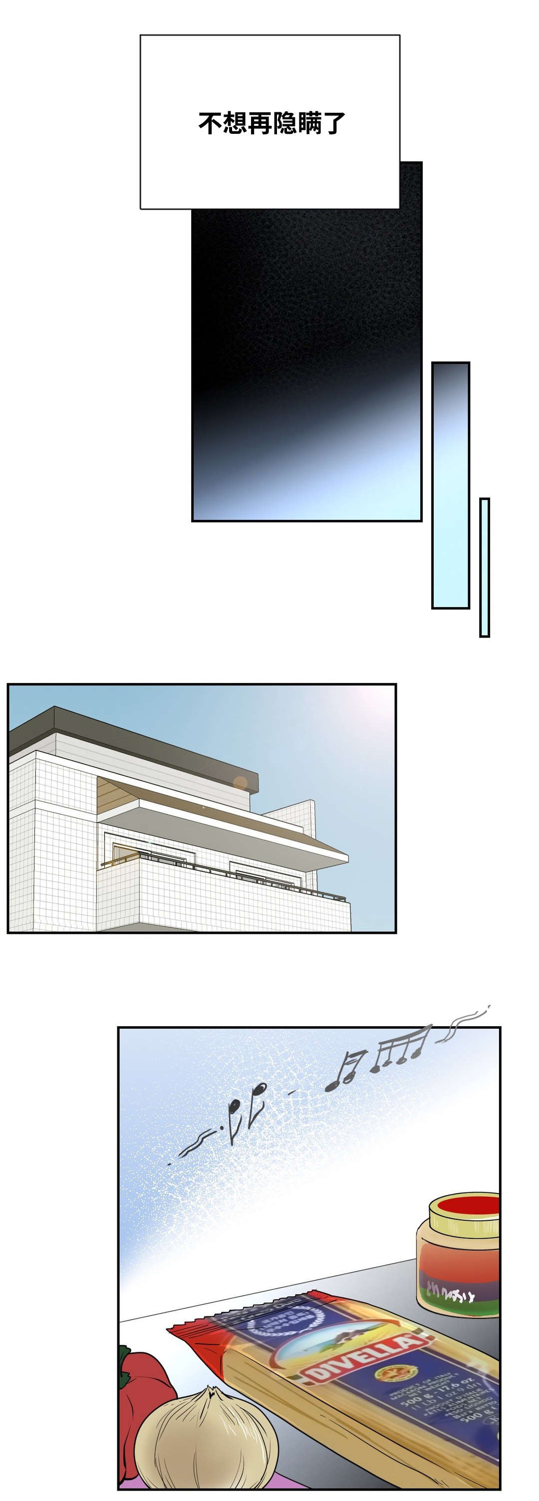 第40章：喜欢3