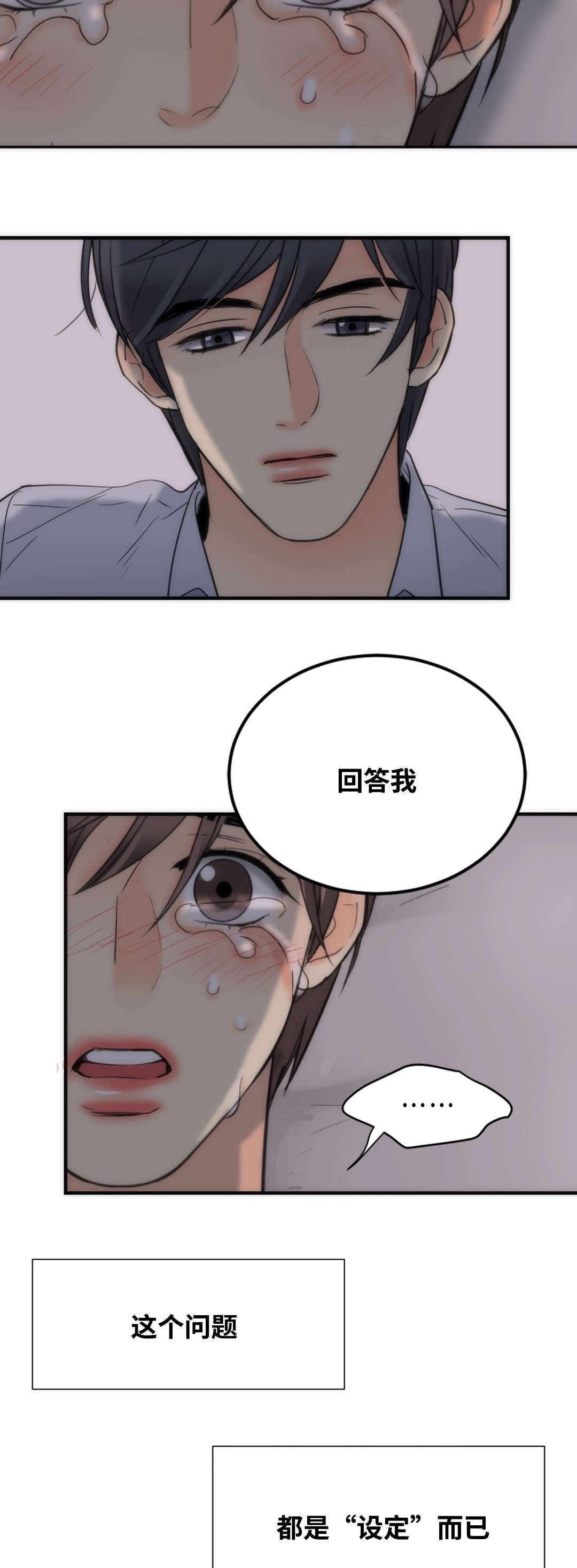 第28章：你喜欢吗7