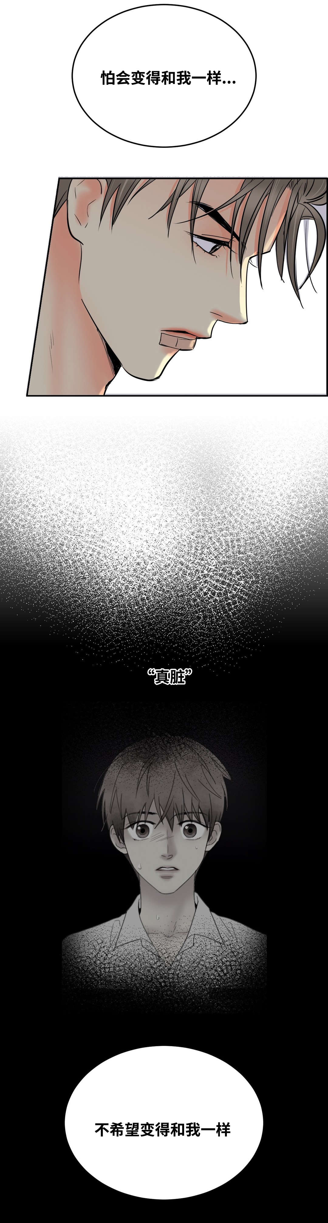 第40章：喜欢7