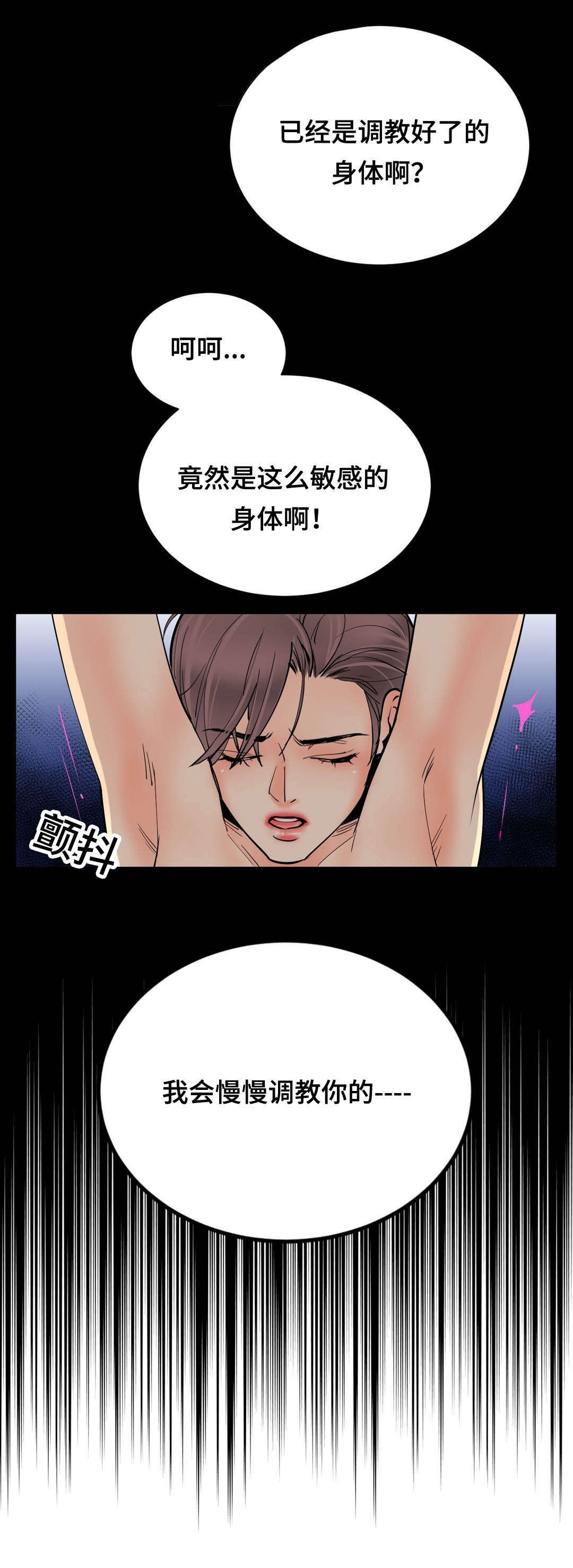 第66章：我会慢慢调教你12