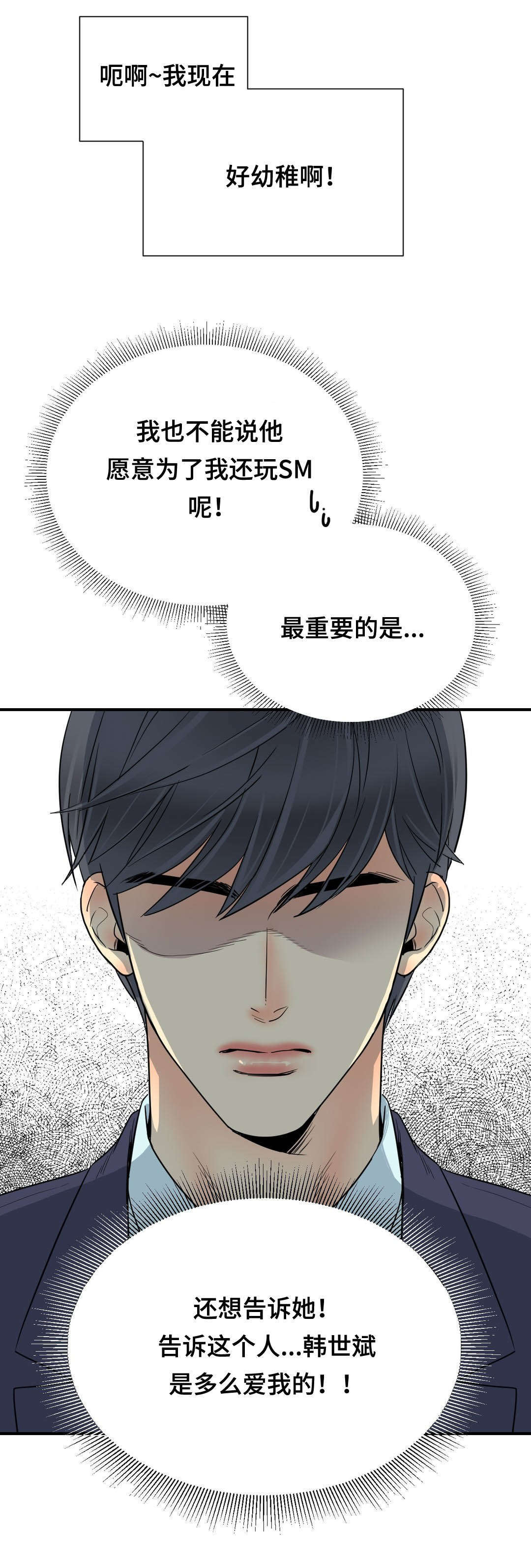 第63章：回来15
