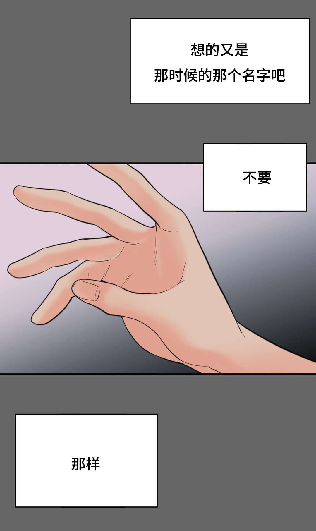 第15章：只能是我13
