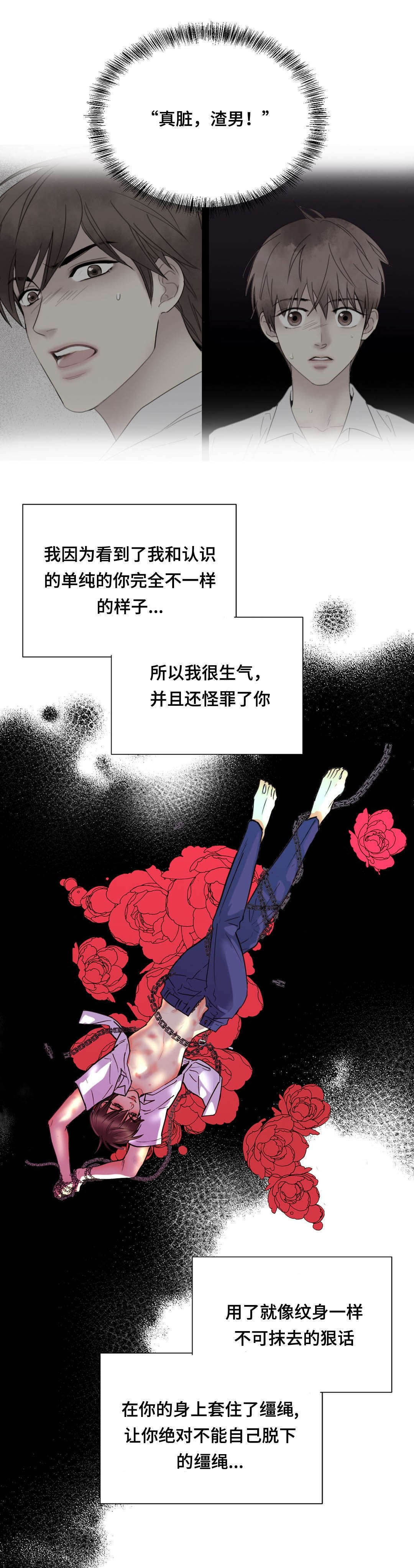 第57章：渣男9