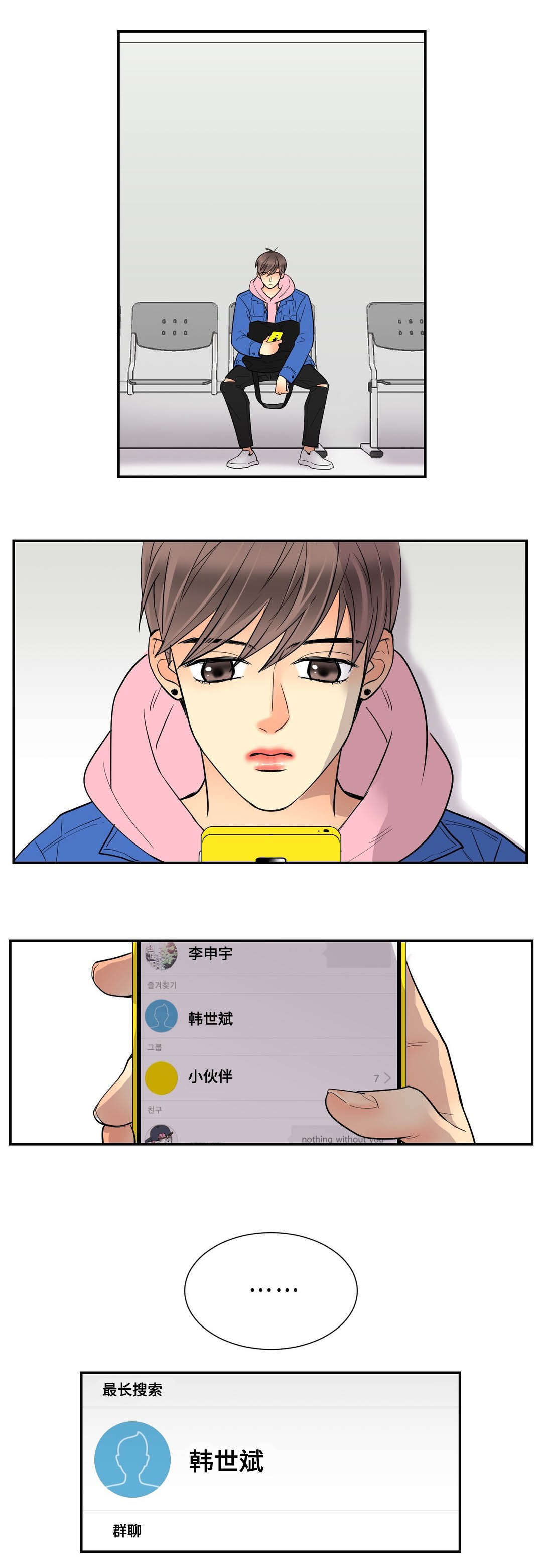 第67章：再见将变4