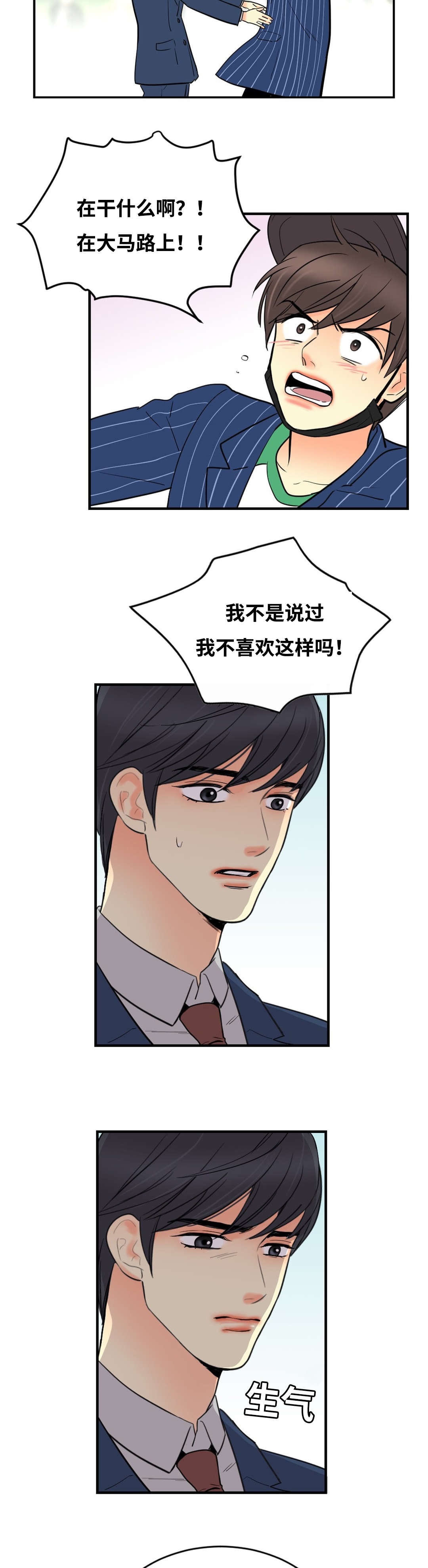 第39章：转身离开6