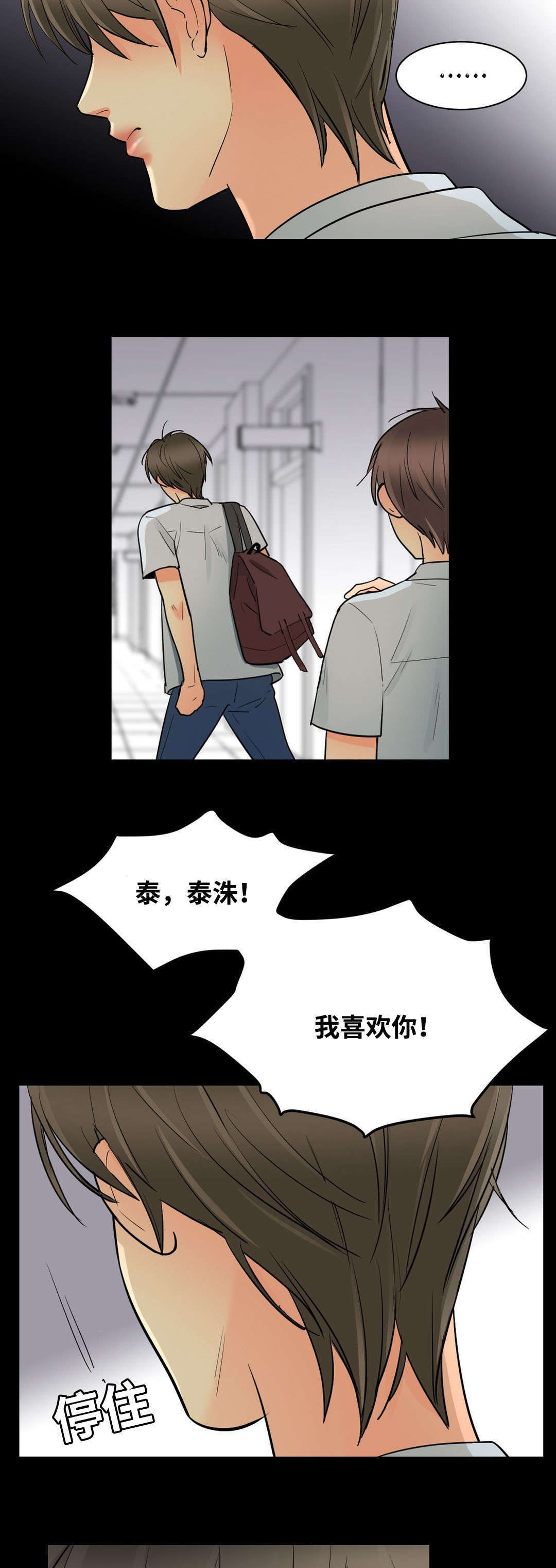 第46章：我喜欢你15
