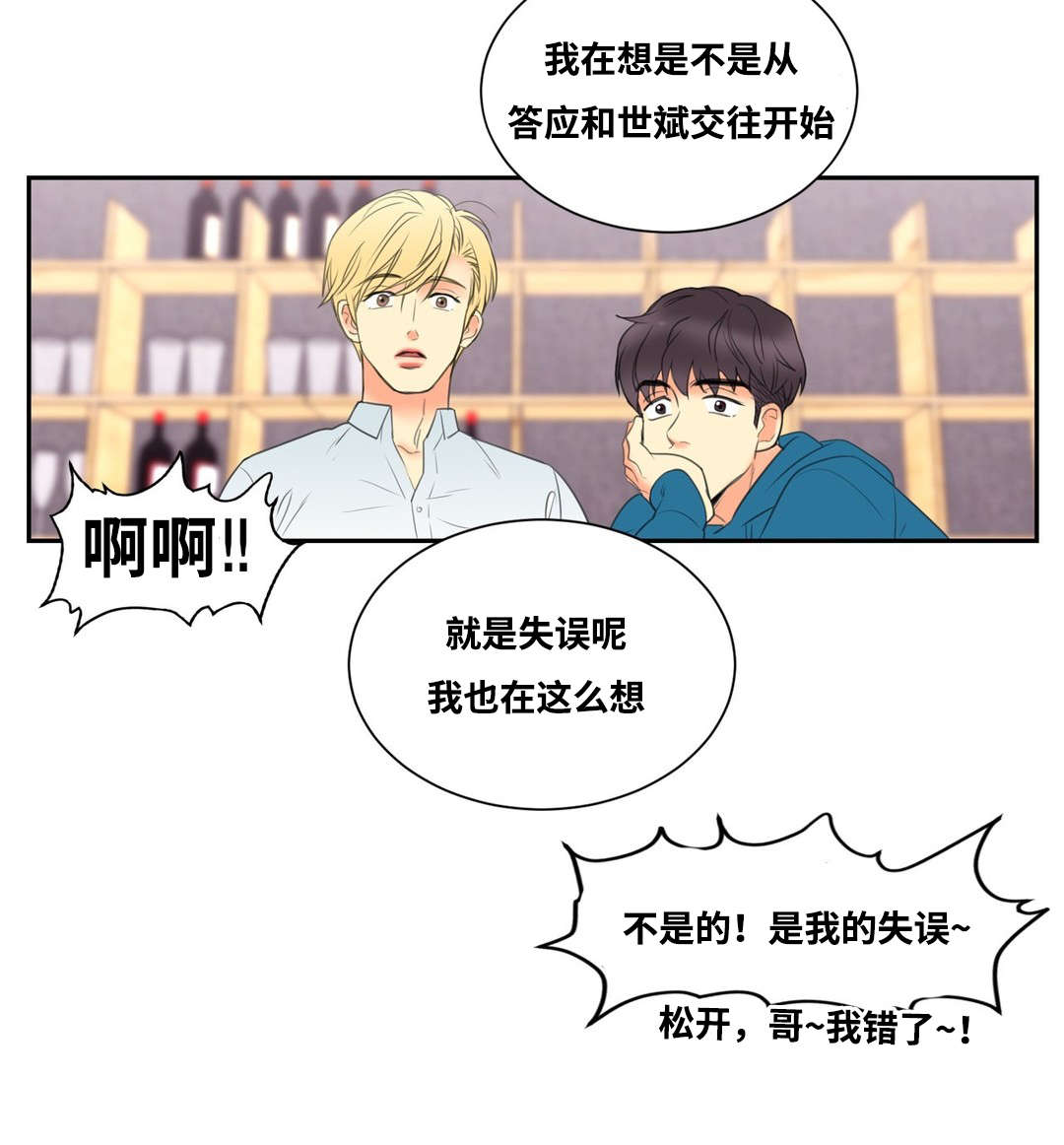 第6章：觉得我好欺负吗3