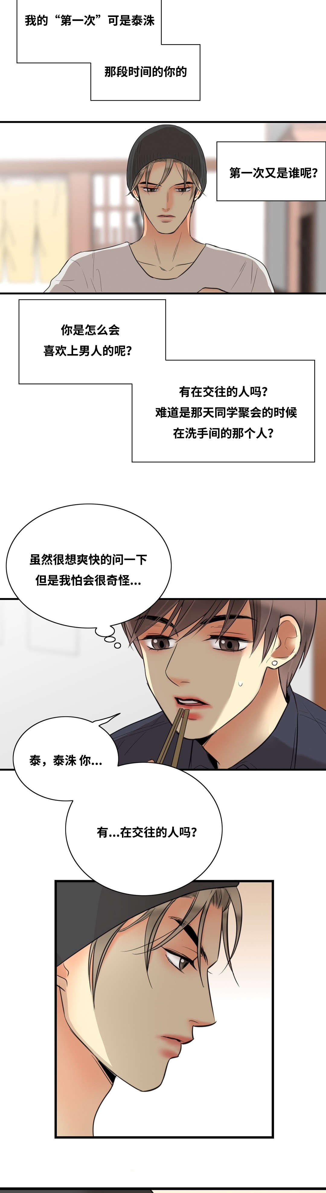 第9章：主人2