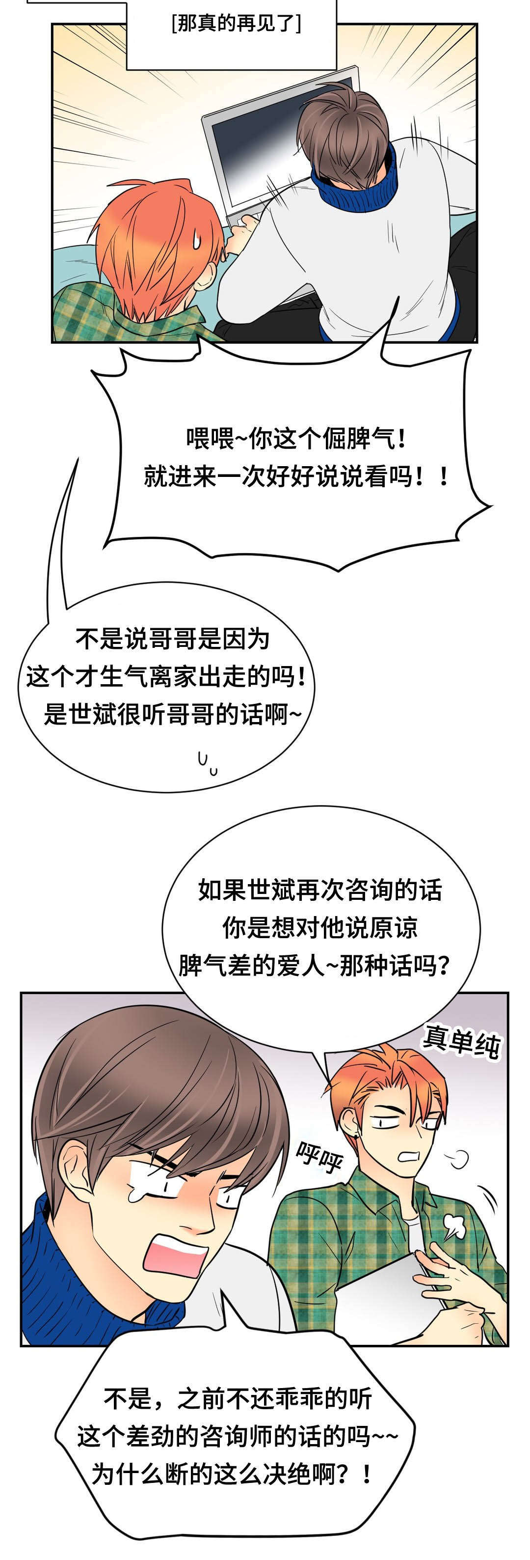 第66章：我会慢慢调教你4