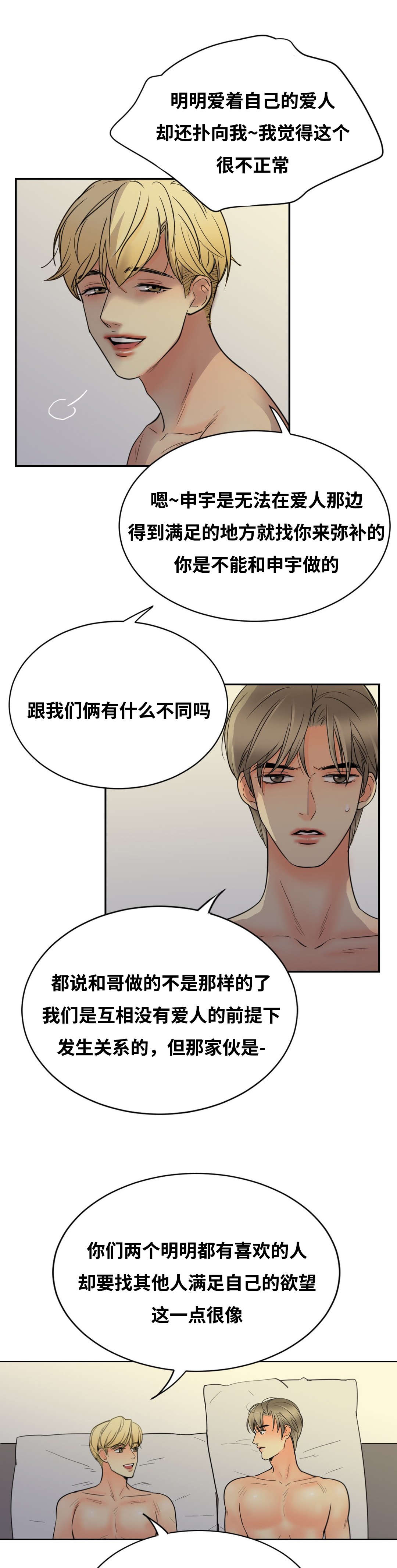 第18章：消失吧11