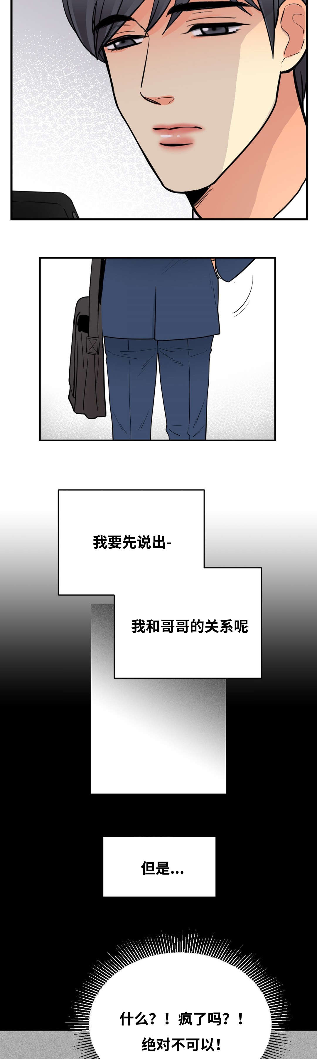 第37章：偷偷前来1